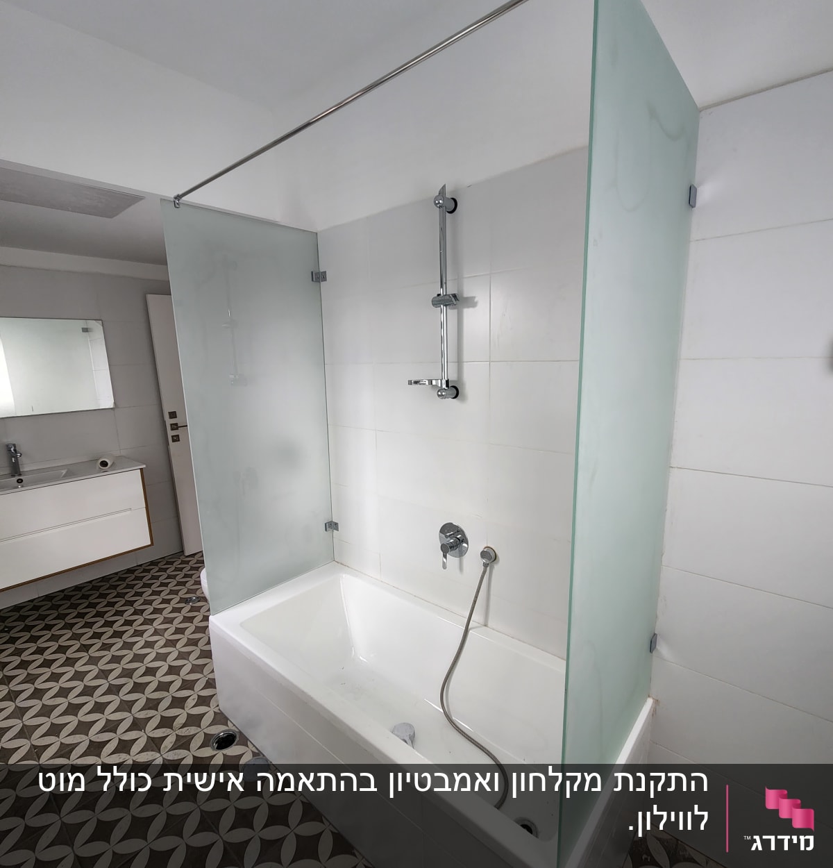 אמבטיה עם דלת זכוכית ומוט מקלחת מתכוונן